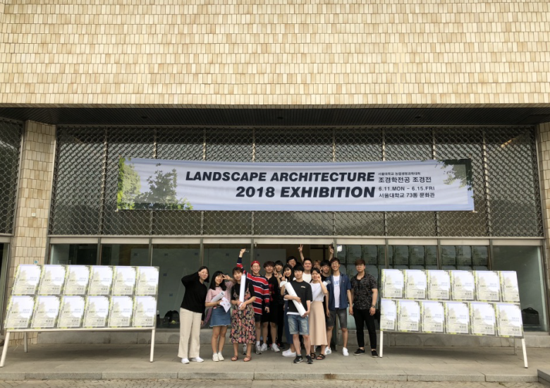 2018 Landscape Architecture Exhibition opens today! 